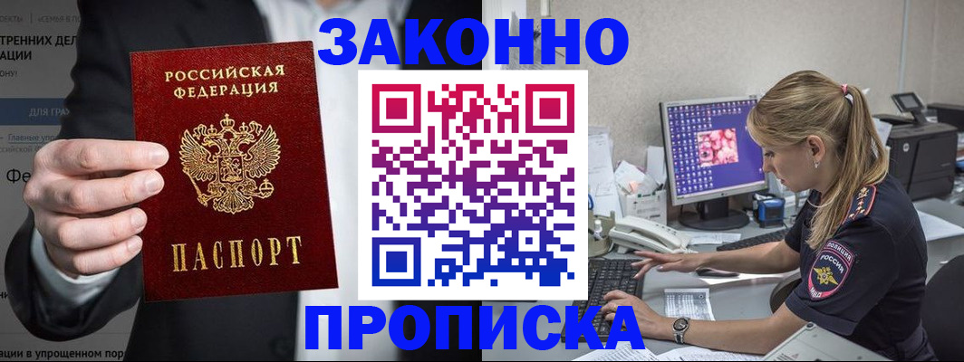 временная регистрация поиск в Шарье