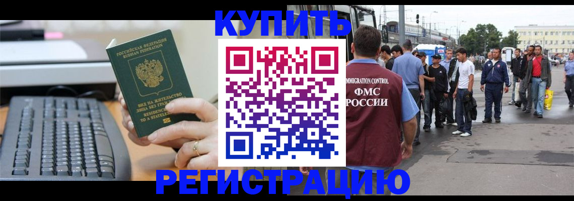 временная регистрация гарантия в Шарье