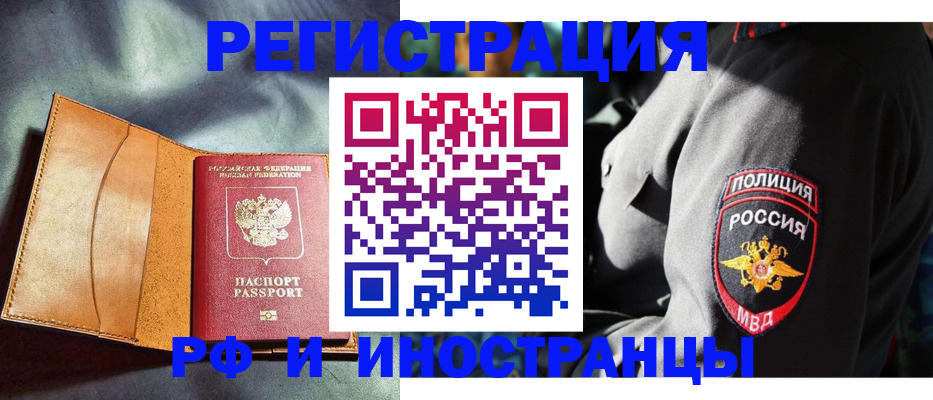 временная регистрация для школы в Шарье