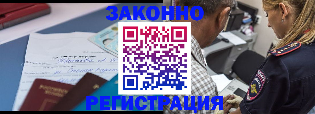 временная регистрация адрес в Шарье