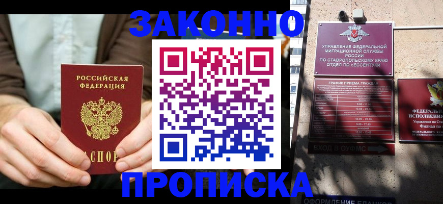 прописка 2025 в Шарье
