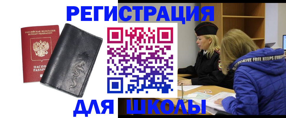 временная регистрация поиск в Шарье
