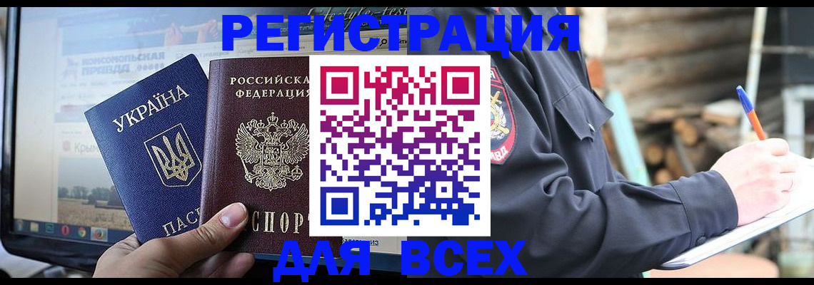 прописка гарантия в Шарье
